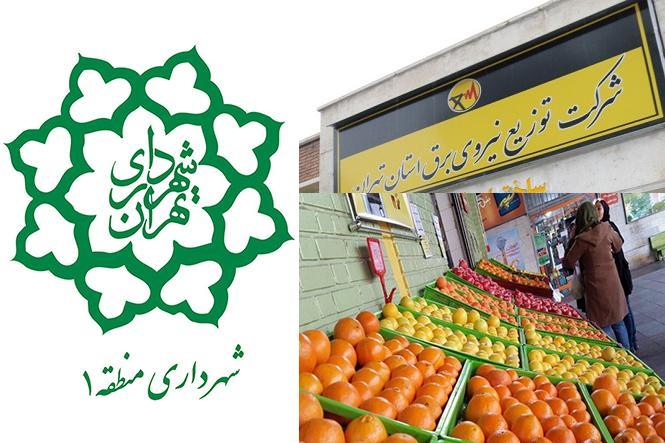 برق تره بار فرمانیه شهرداری را گرفت برق تره بار فرمانیه شهرداری را گرفت
