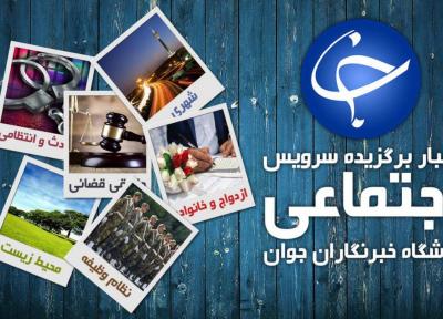 شناسایی 3 کارگاه برند زنی بر لوازم یدکی تقلبی در پایتخت، مطالبه مهریه بیش از 110 سکه به چه صورت است؟