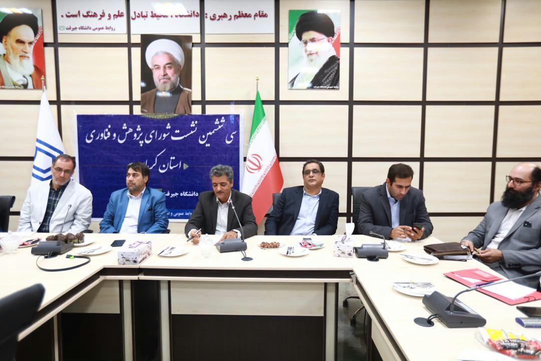 برگزاری سی و ششمین شورای پژوهشی و فناوری استان در جیرفت