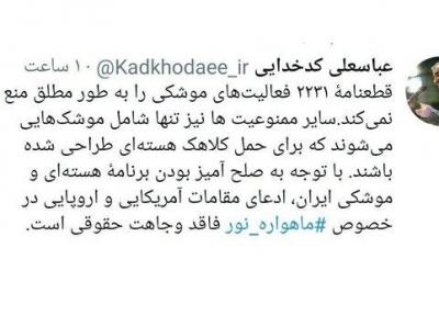 ادعای مقامات آمریکایی و اروپایی درباره ماهواره نور وجاهت حقوقی ندارد