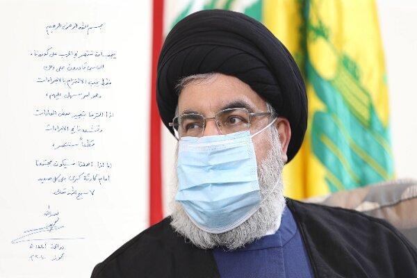 سید حسن نصرالله بر لزوم پیروزی در جنگ با کرونا تاکید کرد سید حسن نصرالله بر لزوم پیروزی در جنگ با کرونا تاکید نمود