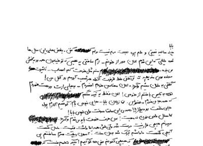 چرسی نبودی بابا ، کیفیت اصلی 320 ، متن ترانه